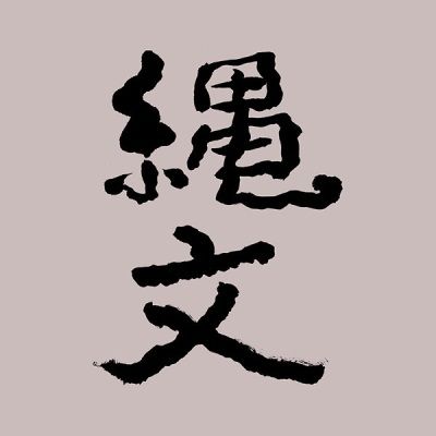 CD Jomon Giovanni di Domenico & Akira Sakata