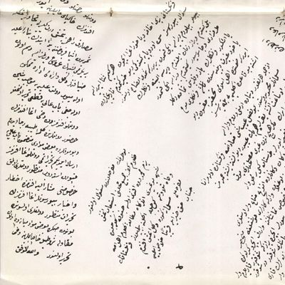 Lettre de Halet Efendi, ambassadeur ottoman. Paris, 21 décembre 1803 (document mis en ligne par Edhem Eldem sur la page de son cours au Collège de France)