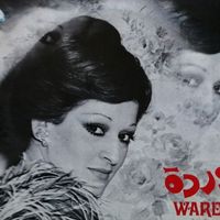 Warda al Jazairia, "la rose algérienne", diva de la musique arabe (1939-2012).