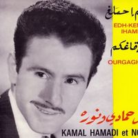 Kamel Hamadi et Noura