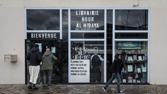 La librairie musulmane Nour Al Hidaya de Trappes ©Maxppp - Chris Huby / Le Pictorium