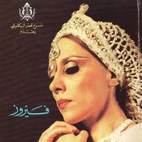 Affiche d'un concert de Fairuz á Beyrouth - 1978