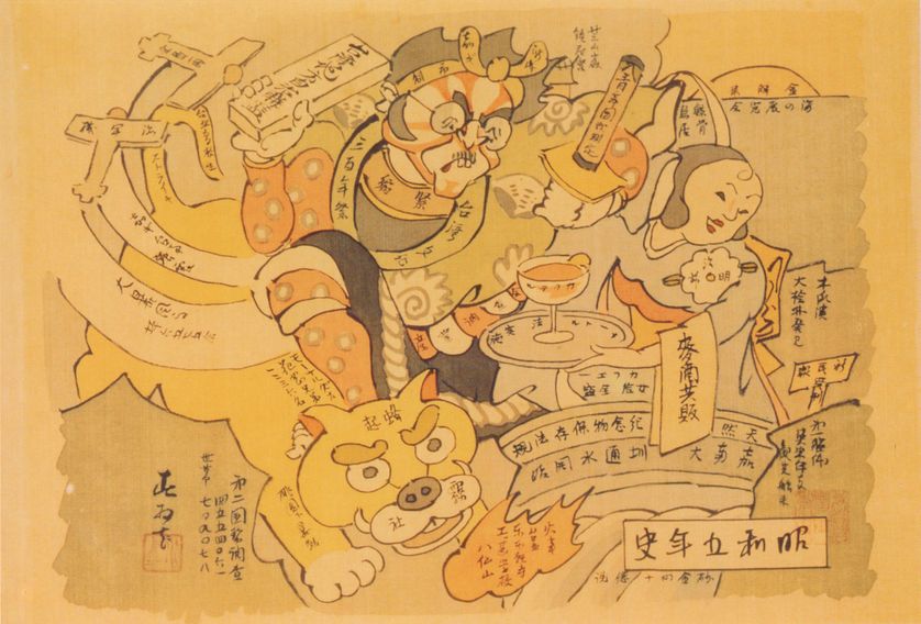 History of Taiwan, Kunishima