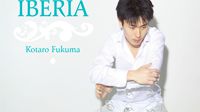 Iberia d'Albeniz par Kotaro Fukuma