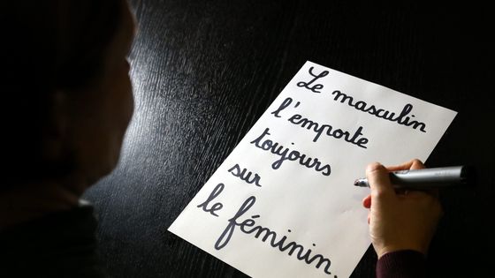 Ecriture inclusive ©Maxppp - Lionel Vadam/PHOTOPQR/L'EST REPUBLICAIN