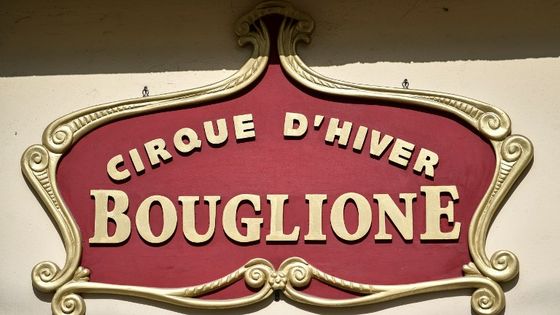 Photo prise le 27 août 2018 d'une vue extérieure du bâtiment du Cirque d'Hiver Bouglione à Paris. ©AFP - STEPHANE DE SAKUTIN