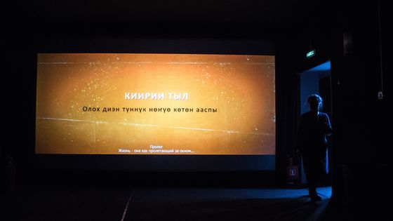 Une salle de cinéma dans la région de Yakutia, où le secteur est en plein boom (novembre 2018) ©AFP - Mladen ANTONOV