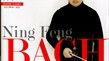 Jean Sebastien Bach : Sonates et partitas pour violon seul CHALLENGE CLASSICS