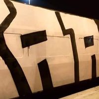 Le tag "Kaaris vs Booba" qui a contraint la SNCF à maintenir son train en gare.