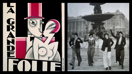 Affiche de La grande Folie et des Parisiennes en pantalon dans les années 30 - Maurice Picaud / (Anonyme)