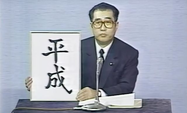 Le porte-parole du gouvernement Keizo Obuchi présentant le nom de l'ère Heisei en 1989