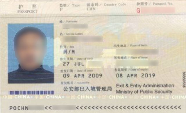 Le passeport d'un prête-nom.