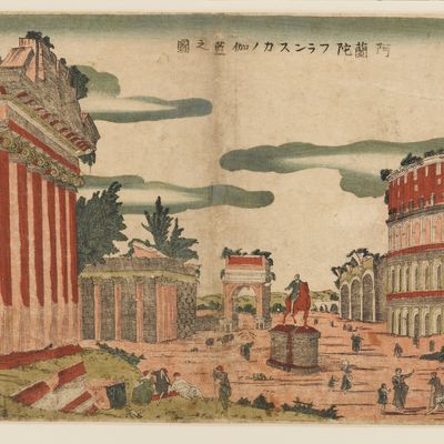 Un capriccio d'une vue de Rome, daté autour de 1770. Impression au bloc de bois.