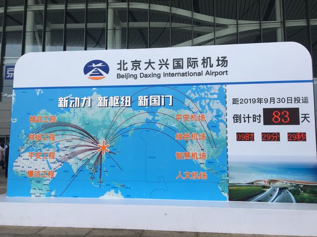 Le nouvel aéroport doit faire rayonner Pékin à travers le monde.