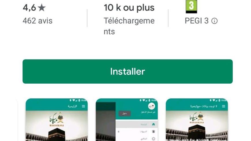 Application de traduction fournie par les autorités saoudiennes à destination des pèlerins non arabophones.