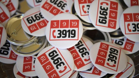 Le 39 19 : numéro de téléphone anonyme et gratuit pour orienter les victimes vers des services appropriés ou des associations locales qui pourront les accompagner. (03/09/19) ©AFP - Eric FEFERBERG