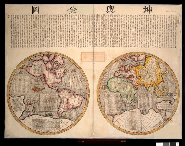 Carte complète du monde pour l’empereur Kangxi, 1674, par Ferdinand Verbiest (1623-1688)