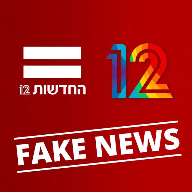 Le logo de la chaîne Channel 12 détourné par Benyamin Netanyahu