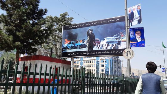 Pour lutter contre le terrorisme, cette affiche, à Kaboul, invite les Afghans à signaler les activités suspectes. ©Radio France - Valérie Crova