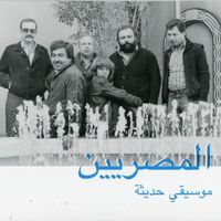 Men awel deqiqa