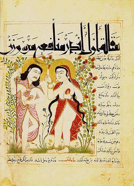 Peinture de Manafi al-Hayawan (Les animaux utiles), représentant Adam et Eve (1294/99). À Maragh (Ispahan) en Iran mongol