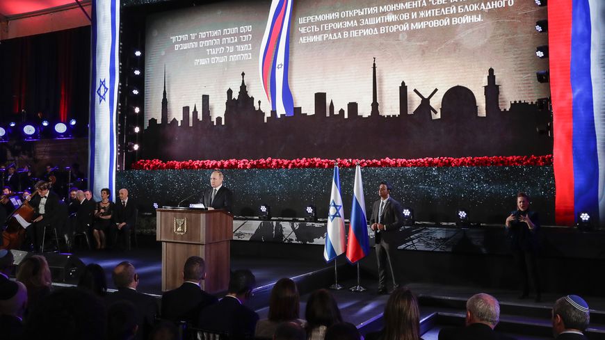 Intervention de Vladimir Poutine lors des célébrations en Israël du 75e anniversaire de la libération des camps d'Auschwitz, à Jérusalem le 23 janvier 2020