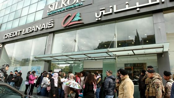 Manifestation le 30 décembre 2019 devant une banque à Beyrouth pour protester contre la limite aux retraits et transferts à l'étranger en dollars imposée par le gouverenement ©AFP - Mahmoud Zayyat