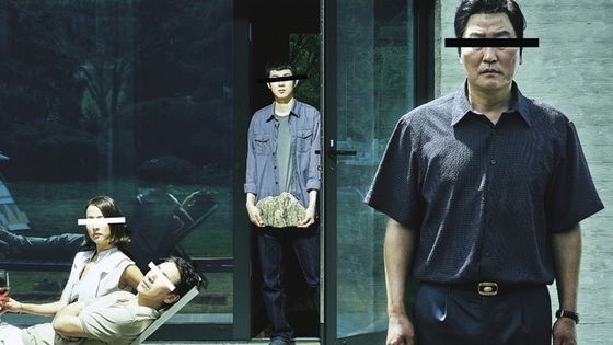 Pour la première fois de leur histoire, les Oscars ont consacré un film sud-coréen. Parasite repart d'Hollywood avec quatre statuettes . Allociné