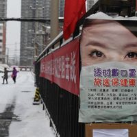 Un panneau avertit des mesures nécessaires à prendre contre le coronavirus, à l'entrée d'un quartier résidentiel de Beijing, le 6 février 2020.