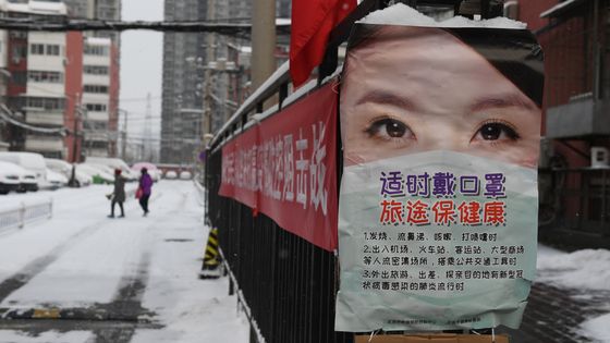 Un panneau avertit des mesures nécessaires à prendre contre le coronavirus, à l'entrée d'un quartier résidentiel de Beijing, le 6 février 2020. ©AFP - Greg Baker