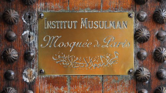 Former les imams français ©Getty