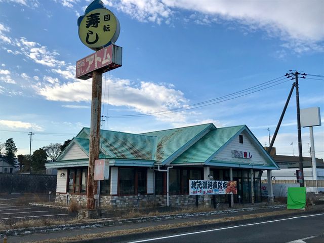 Le restaurant "Atom Sushi", à Tomyoka, un an après la réouverture du village, n'a lui toujours pas réouvert.