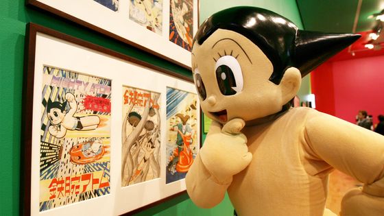 Astro Boy - Australia Exhibition, nov 2006 ©AFP - Tezuka Osamu // WILLIAM WEST / AFP