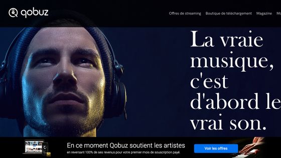 Légende : La plateforme de streaming spécialisée en musique classique Qobuz © Qobuz