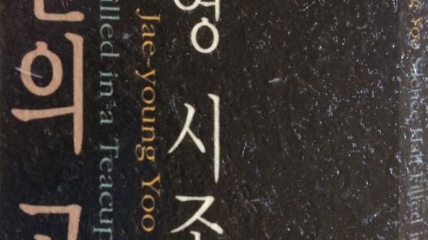 Sijo Poems de Jae-Young Yoo