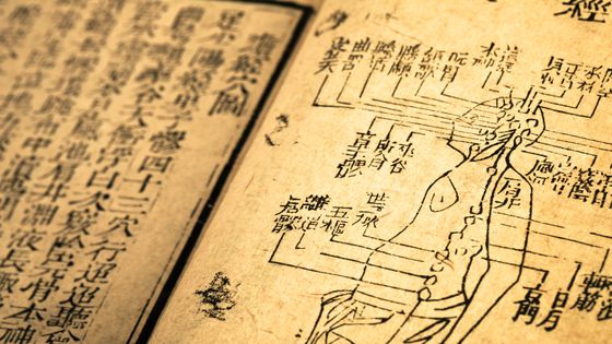 Photo d'un très ancien livre de médecine traditionnelle chinoise, dansant de la dynastie Qing - Libre de droits