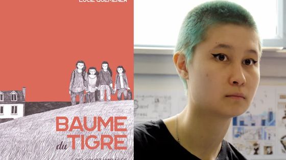 Lucie Quéméner, lauréate de la première édition du Prix BD France Culture - fc