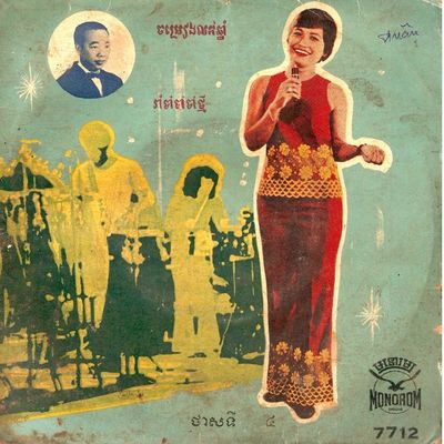 Pochette d'un 45 tours de Sinn Sisamouth