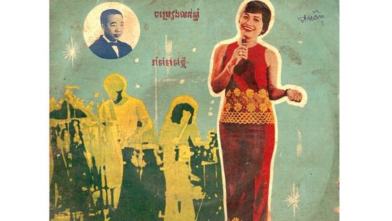 Pochette d'un 45 tours de Sinn Sisamouth - Label : Monorom Disque