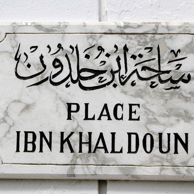 Plaque en marbre de la place Ibn Khaldoun