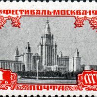 Timbre URSS - juillet 1957 (date d'émission du timbre).