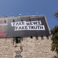 Exposition "Fake News - Fake Truth" en mars 2019 à Haifa