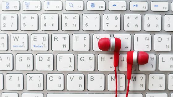 Retour des cours de musique en ligne : conseils de musiciens, l'ère du numérique en musique ©Getty - krisanapong detraphiphat