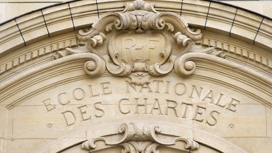 Fronton de l'entrée de l'Ecole nationale des chartes à Paris ©AFP - Daniel Thierry / Photononstop