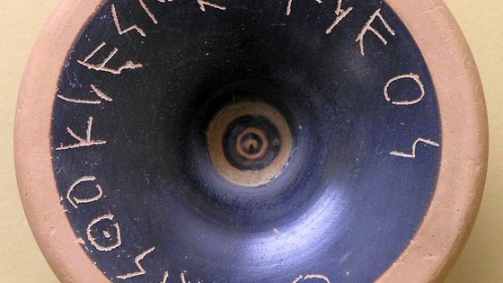 Ostrakon portant le nom de Thémistocle, 490-480 ou vers 460 a. C. Musée de l'Agora antique d'Athènes. Photo : Marsyas (Wikipédia)