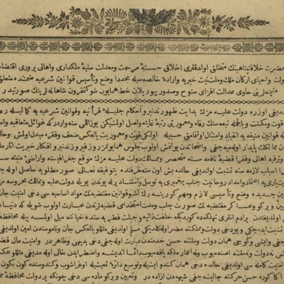 Extrait du décret de Gülhane, prononcé le 3 novembre 1839 qui ouvre la période dite des Tanzimat (réorganisation), pour moderniser l'Empire ottoman. Document présenté par Edhem Eldem lors de son cours.