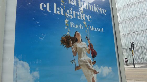 La "Folle Journée" s'affiche dans les rues de Nantes ©Radio France - Louis-Valentin Lopez
