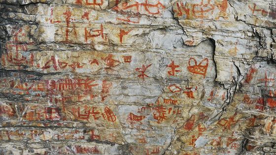 Paroi ornée de peintures rouges sur l’un des sites de Miangu, au massif de Lovo en RDC. - Geoffroy Heimlich