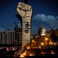 21 octobre 2020, Beyrouth : le poing de la Révolution enflammé après des affrontements entre manifestants anti-gouvernementaux et partisans de Saad Hariri.
