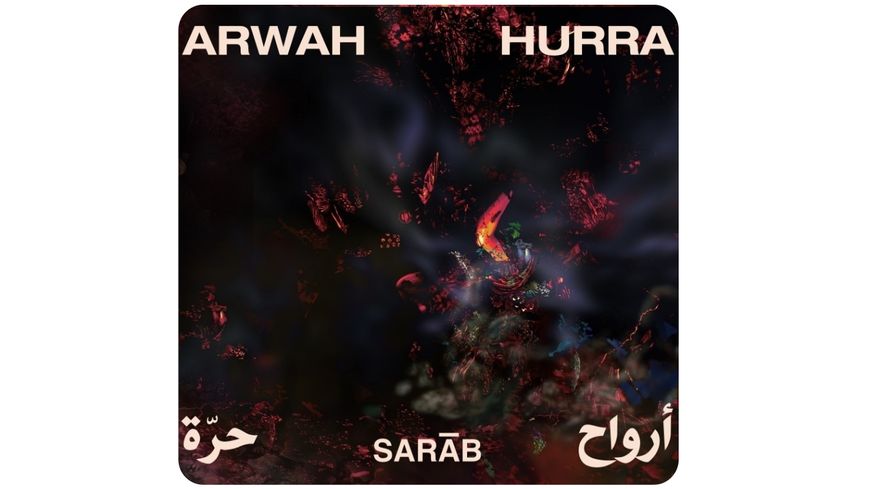 Arwāh Hurra